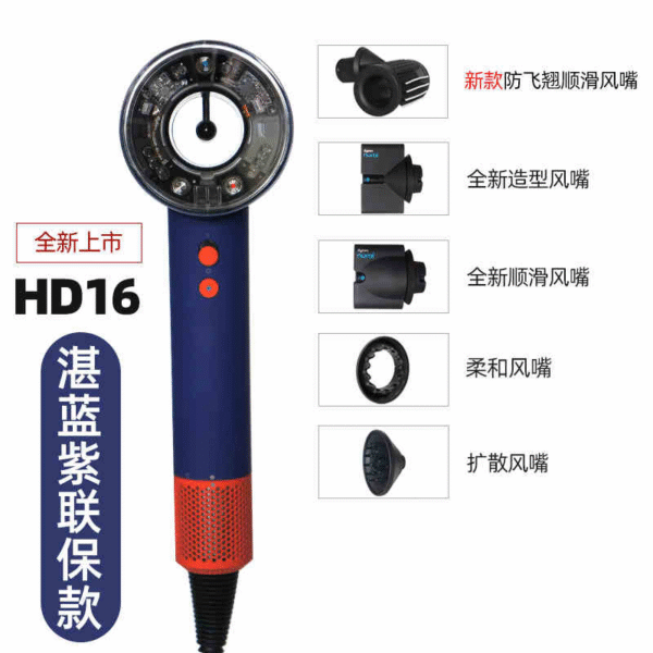 Dyson HD16 吹风机 湛蓝紫 (Vinca Blue/Topaz)