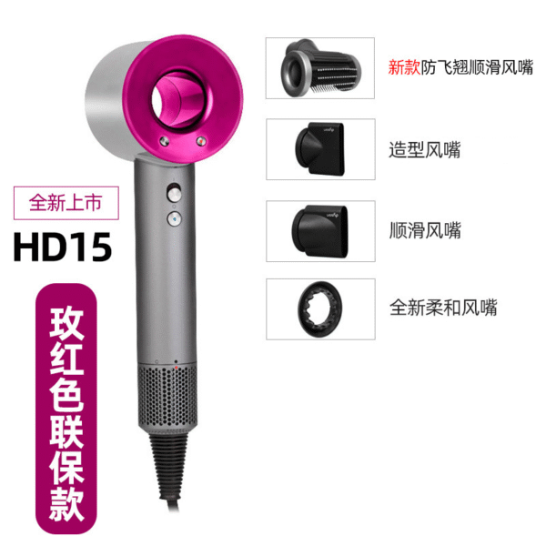 Dyson HD15 吹风机 玫红色 (lron/Fuchsia)