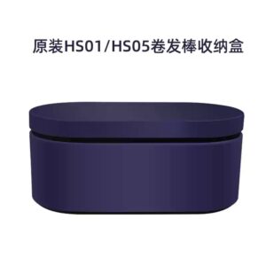 Dyson 卷发棒收纳盒(Navy Blue)