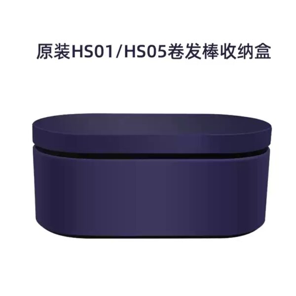 Dyson 卷发棒收纳盒(Navy Blue)