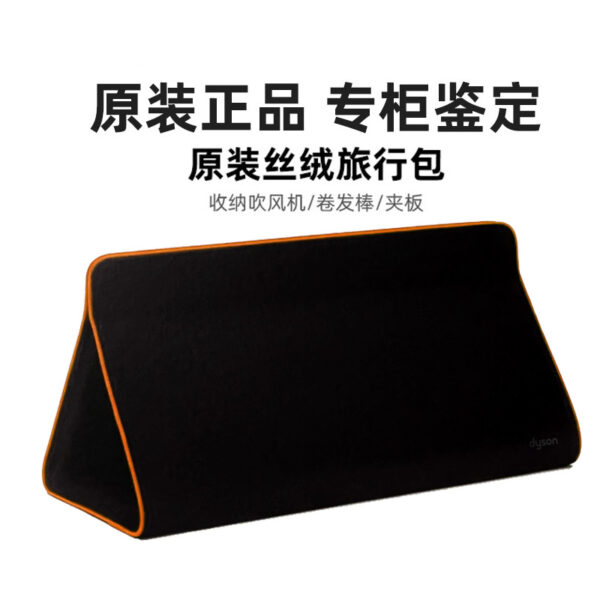 Dyson 吹风机卷发棒丝绒收纳包(Copper)