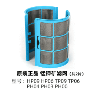dyson HP09 PH00 02锰钾矿滤网
